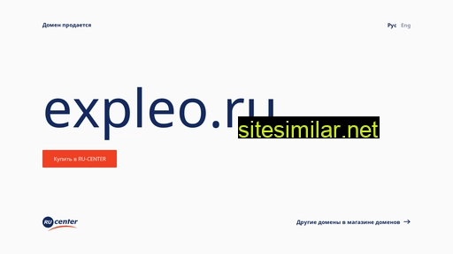 expleo.ru alternative sites