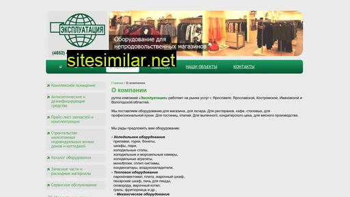 expl-yar.ru alternative sites
