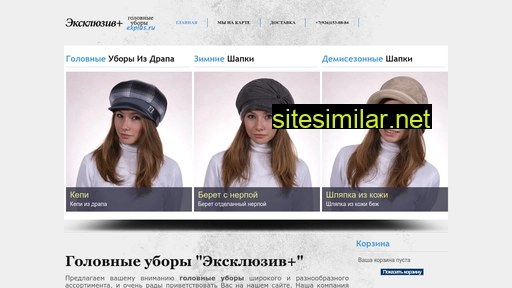 explus.ru alternative sites
