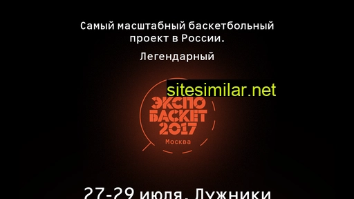 expobasket.ru alternative sites