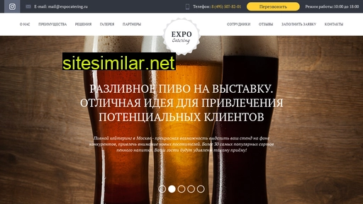 expocatering.ru alternative sites