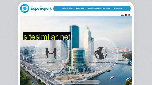 expoexperts.ru alternative sites