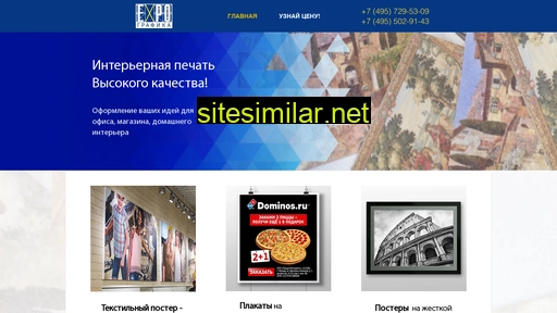expogpaphica-es.ru alternative sites