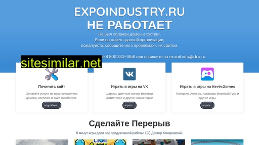 expoindustry.ru alternative sites
