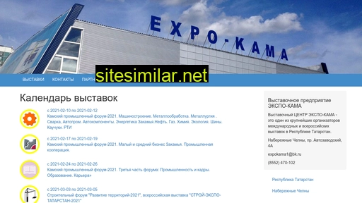 expokama.ru alternative sites