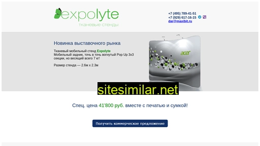 expolyte.ru alternative sites