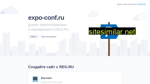 expo-conf.ru alternative sites
