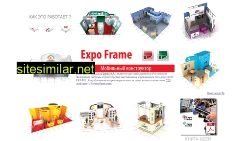 Expo-frame similar sites