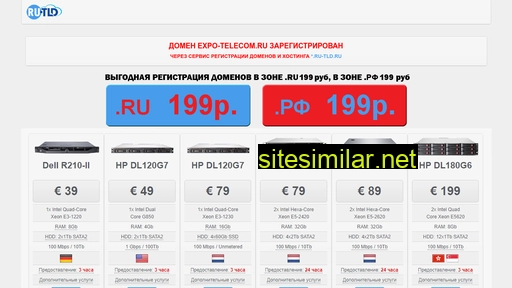 expo-telecom.ru alternative sites