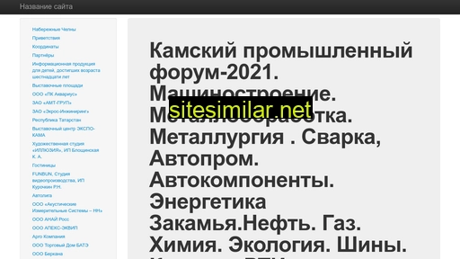 exporost.ru alternative sites