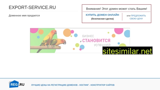 export-service.ru alternative sites