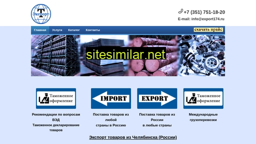 export174.ru alternative sites