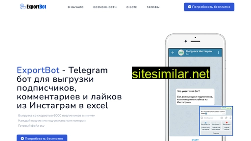 exportbot.ru alternative sites