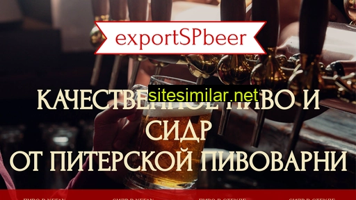 exportsp.ru alternative sites