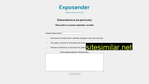 exposender.ru alternative sites