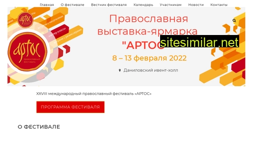 expostavros.ru alternative sites