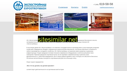expostroymash.ru alternative sites