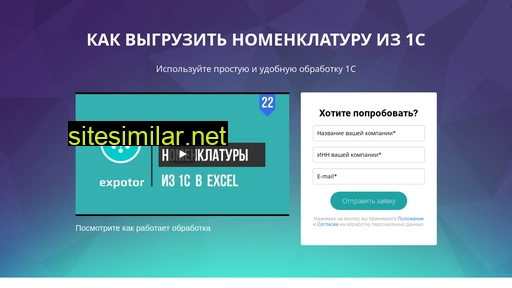 expotor.ru alternative sites