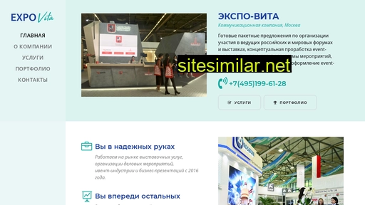 expovita.ru alternative sites