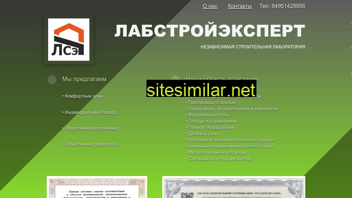 exp-lab.ru alternative sites