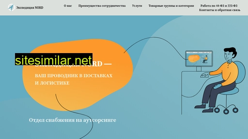 exp-nord.ru alternative sites