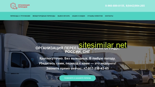 exp-pereezd.ru alternative sites
