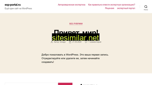 exp-portal.ru alternative sites