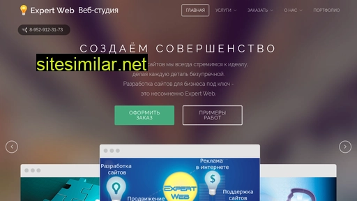 exp-web.ru alternative sites