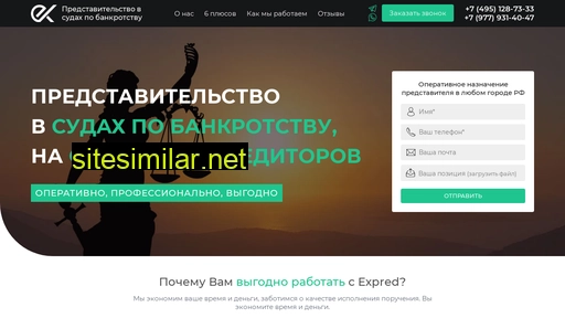 expred.ru alternative sites