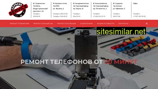 expreser.ru alternative sites