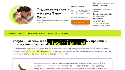 expresrelax.ru alternative sites