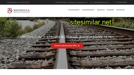 express-a.ru alternative sites