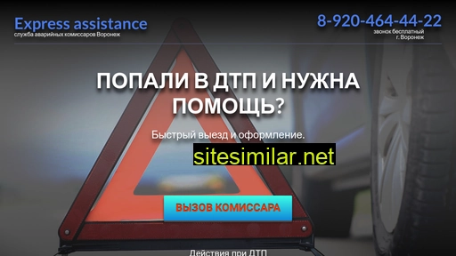 express-assistance.ru alternative sites