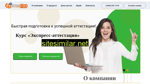 express-attestation.ru alternative sites