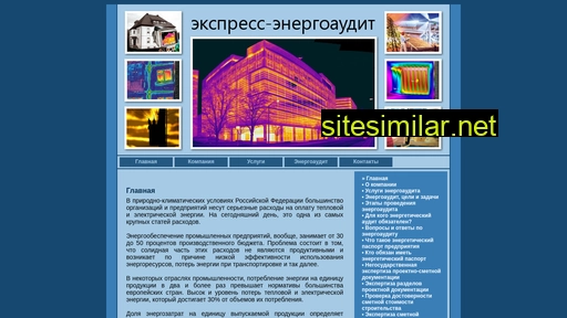 express-energoaudit.ru alternative sites