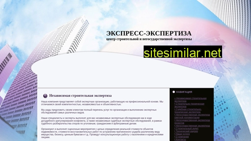 express-expertiza.ru alternative sites
