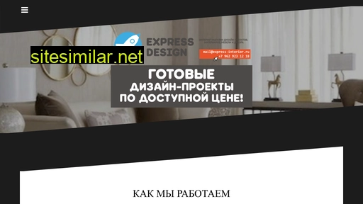 express-interior.ru alternative sites