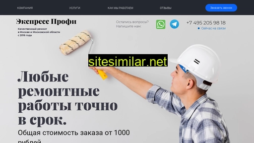 express-profi.ru alternative sites