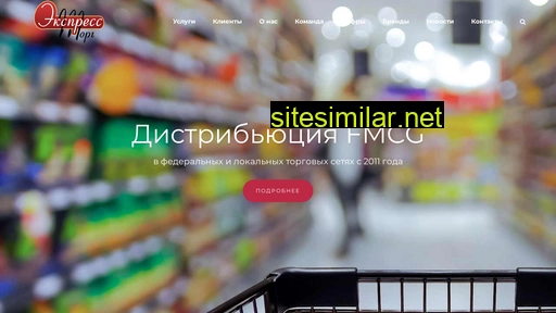 express-torg.ru alternative sites