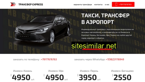 express-transfer.ru alternative sites