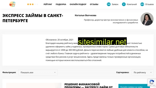 express-zaimy-spb.ru alternative sites