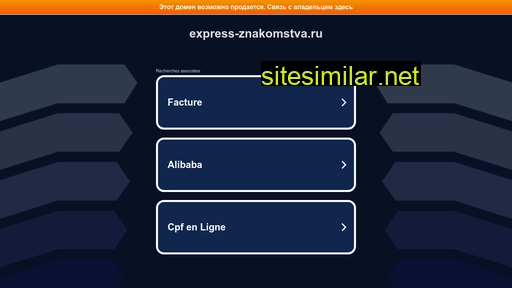 Express-znakomstva similar sites