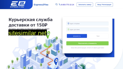 express2you.ru alternative sites
