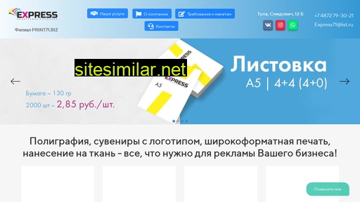 express71.ru alternative sites