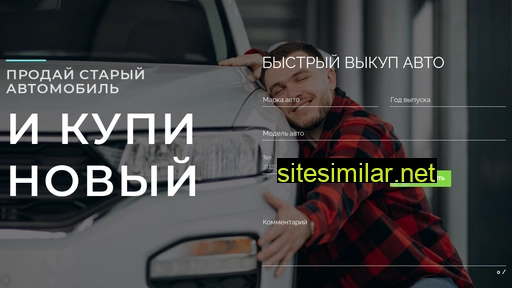 expressautosale.ru alternative sites