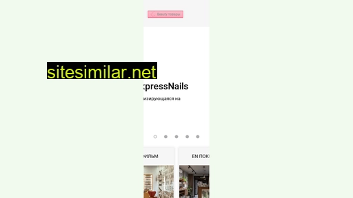 Expressnails similar sites