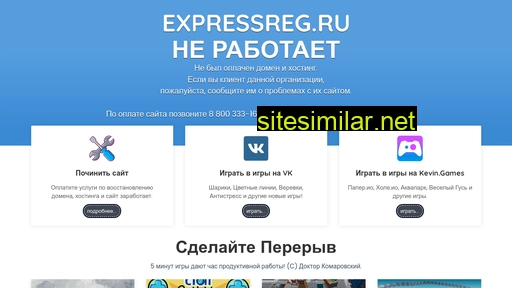 expressreg.ru alternative sites