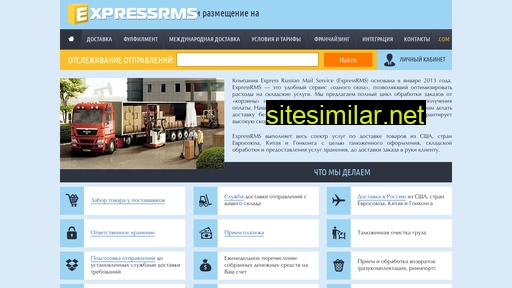 expressrms.ru alternative sites