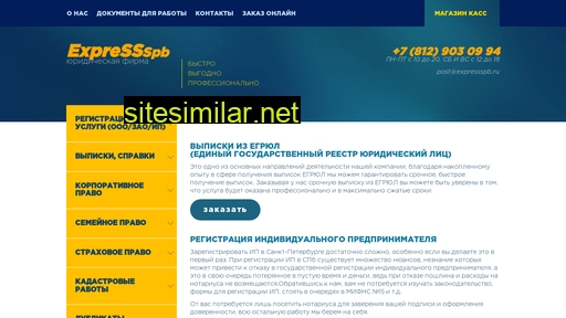 expressspb.ru alternative sites