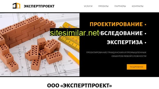 exproekt.ru alternative sites